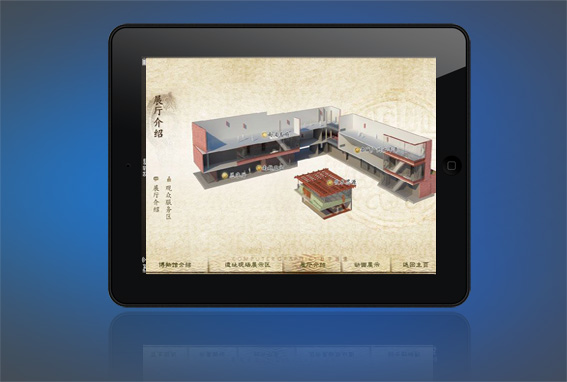 指尖的體驗——商業應用級的交互式3D
