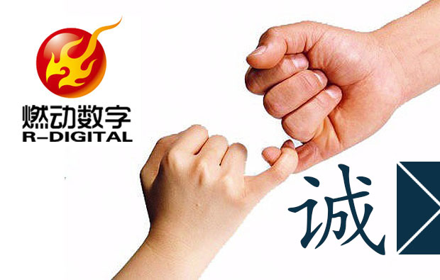 燃動人傾心構建的客戶信任和信心！