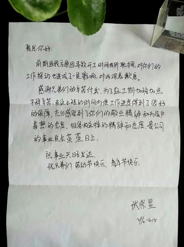 一封來(lái)自勞動(dòng)節(jié)的客戶(hù)關(guān)懷信！