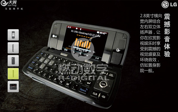 新品發(fā)布會三維交互演示動畫