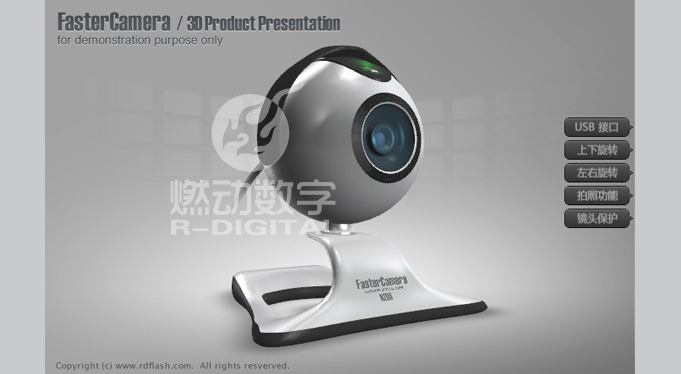 家電電子產(chǎn)品三維交互動畫演示