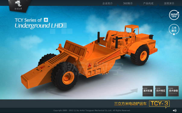 礦山鏟運(yùn)車三維仿真 