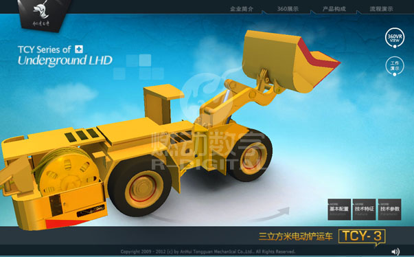 礦山鏟運(yùn)車三維仿真 