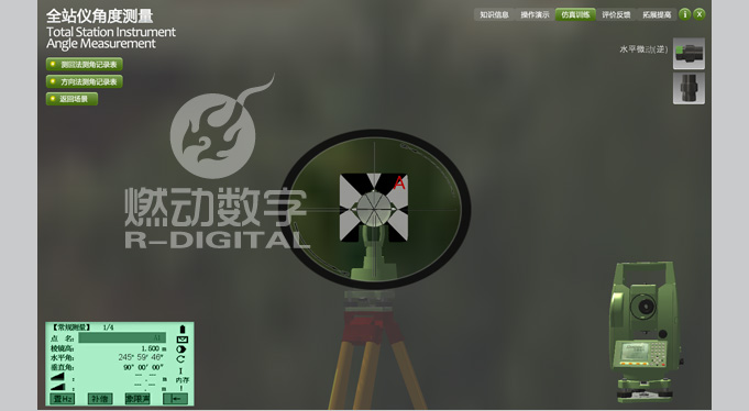 智能仿真教學軟件