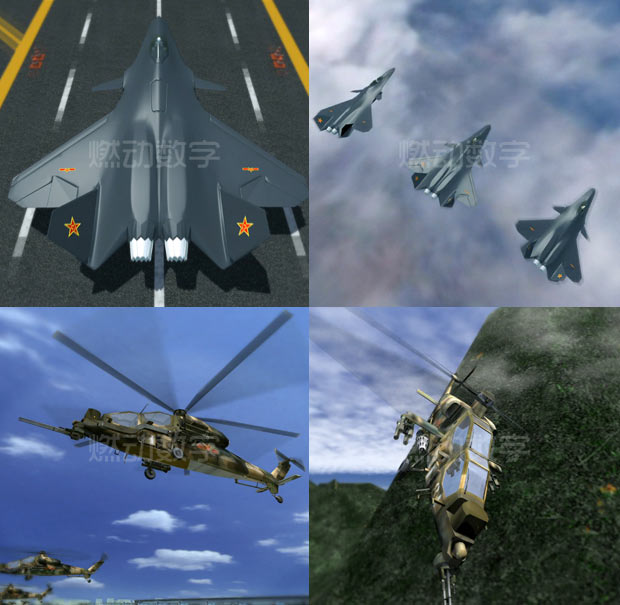 軍工裝備仿真