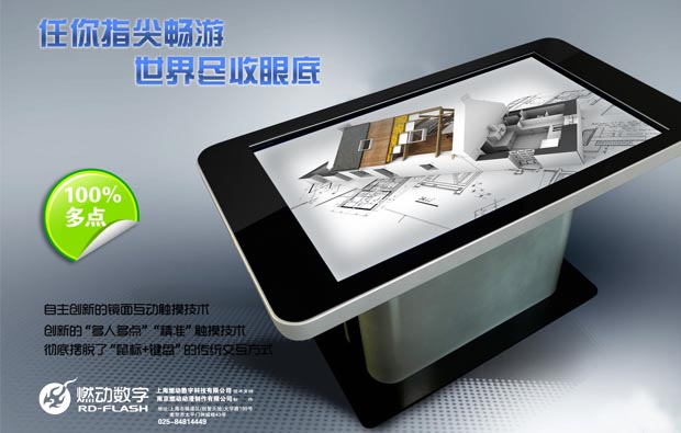 燃動數碼桌產品欣賞（非賣品）