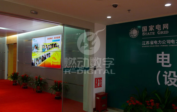 國網江蘇電力電科院多媒體項目
