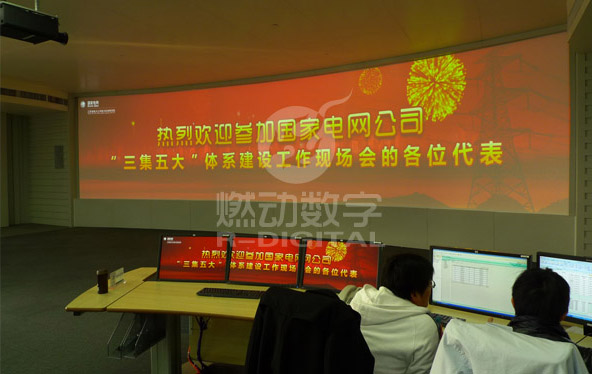 國網江蘇電力電科院多媒體項目