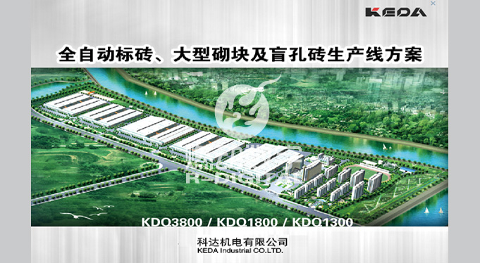 加氣磚設備產品動畫——科達機電制磚設備