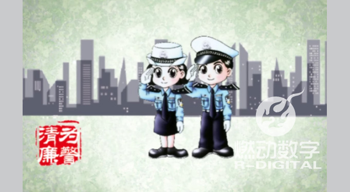 廉政flash動畫短片