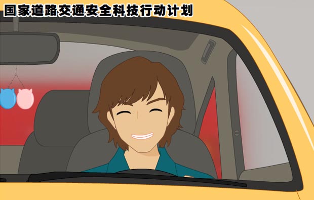 城市交通安全法宣傳flash動畫