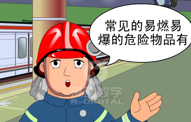 地鐵城軌消防安全動(dòng)畫