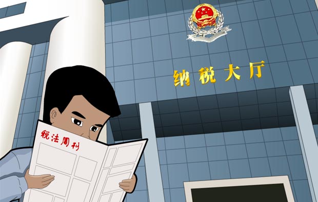 稅收稅法flash動畫宣傳片