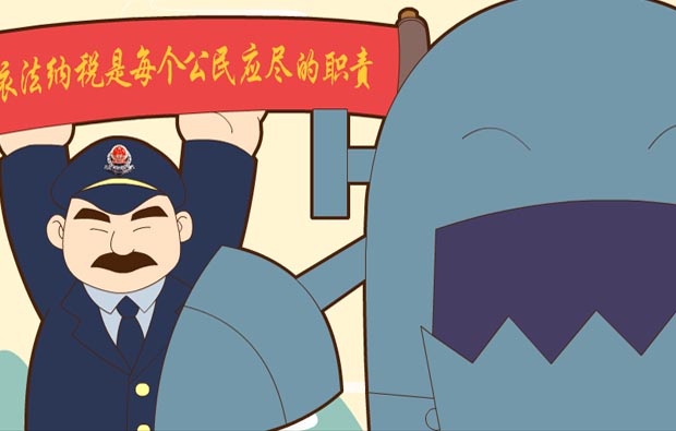稅收稅法flash動畫宣傳片