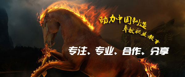 燃動企業文化